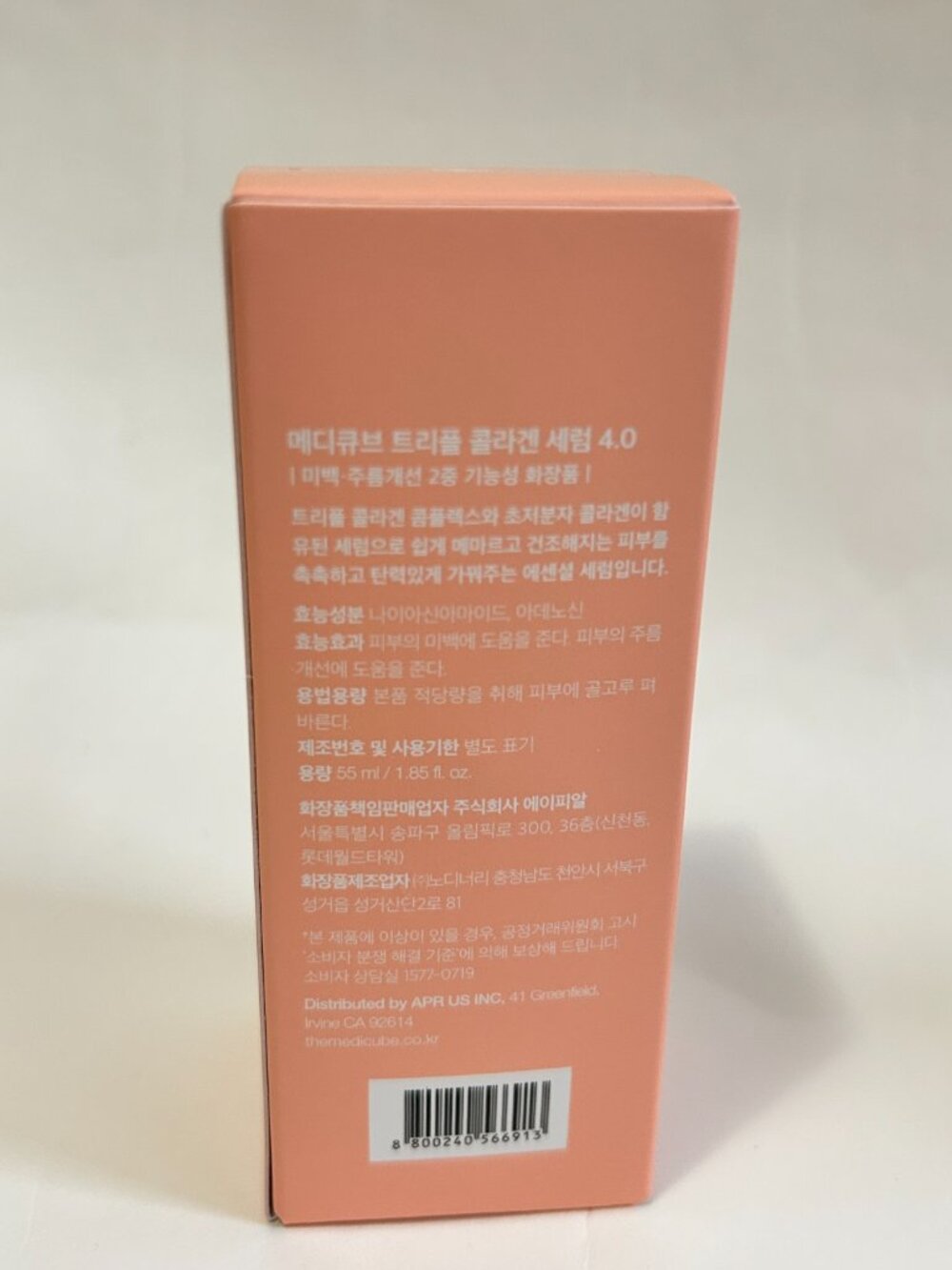 Medicube Collagen Bundle - Toner, Serum, Glow bubble serum, cream NEW - Picture 5 of 10